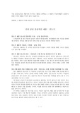 가장 남성중심적인 제품에 대한 여성 마케팅 전략