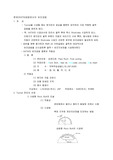 문제)NATM공법에서의 보조공법