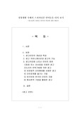 생활 속의 언어 - 광고들에 나타난 언어의 특성