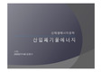 산업폐기물