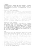 간호사와 의사간의 윤리문제