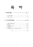 간호 임상 실습 일반외과 case