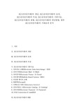 EC(전자상거래)의 개념, EC(전자상거래)의 효과, EC(전자상거래)의 특성, EC(전자상거래)의 기반기술, EC(전자상거래)의 현황, EC(전자상거래)의 발전방향, 향후 EC(전자상거래)의 기대효과 분석(EC, 전자상거래)