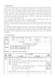 척추측만증지도세안