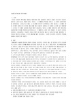 유아기 발달