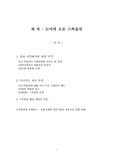 도마에 오른 스톡옵션