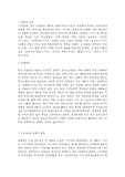 영화 오발탄의 감상과 1960년대시대상.