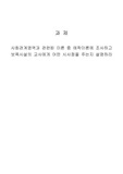 애착이론