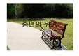 중년의 위기