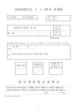 유아교육의 중요성 및 유아교사의 역할
