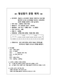 국어과 형성평가 문항제작 이원문류표