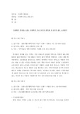 사회복지행정론-프로그램조사하기