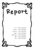 깔끔한 표지