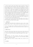 체온조절유지