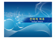 [전략적제휴A+] 전략적제휴 유형과 마케팅적 관점으로 접근하는 전략적 제휴사례 및 실패요인,성공전략 분석
