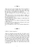 구매의사결정과정