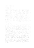 천연화장품의 정의와 기능