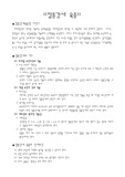 잡종강세육종