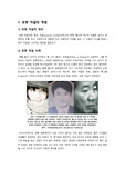   [모방 자살]모방자살(베르테르 효과)의 정의와 원인 및 대책, 모방(동조)자살 사례 및 언론 보도와의 연관성 고찰