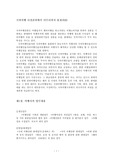 국외여행 사전준비에서 마무리까지 총정리00
