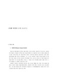 워렌버핏과 조지소로스
