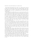도둑맞은 미래 - 테오 콜본, 다이앤 듀마노스키, 존 피터슨 마이어