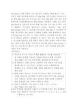 재무관리 연습문제 2문제&amp;풀이 (자본구조이론과 불확실성하 의사결정)