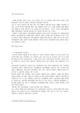 조두순사건을 통해 살펴보는 아동성범죄 심리