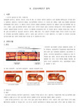 AMI CASE (급성심근경색)