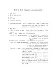간성뇌변성, 간성혼수