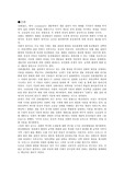 진화에 관한 고찰