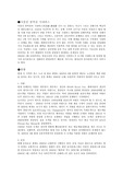 마창진 시내버스에 관한 고찰