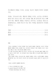 부모행동에 영향을 미치는 요인