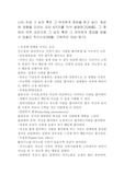호감에 영향을 미치는 요인