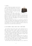 한국 청년의 명품 문화