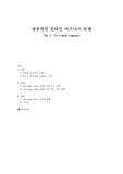 성공적인 온라인 비즈니스 모델