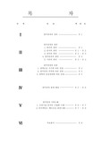 청각장애에 대하여