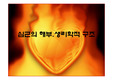 심근의 해부.생리학적 구조
