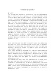 아이엠샘(I am SAM)을 읽고,