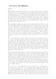 심청전(경판24장본)