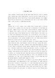 자아방어기제-현실 속 사례