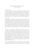 정몽구의도전