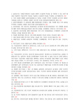 시장조사론 예상문제 정답