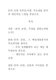 [A+ 평가 자료]돈의 교양 독후감,서평. 주요내용 분석과 개인적인 느낌을 중심으로.