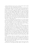 스턴버그의 성공지능감상문