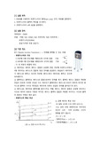 [기초 전자공학 실험] BJT 특성 결과 레포트