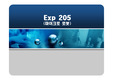 마이크로 로봇 예제풀이 소스코드 exp205