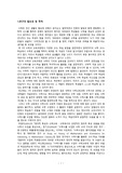 교육 연구를 하기 위한 연구 계획서입니다.