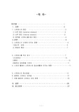 스트레스 원인과 해결방법