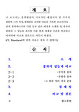 윈드터빈의 종류와 분류  &amp;  경제성